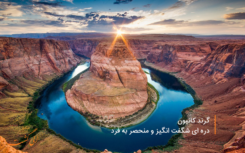 دره ای شگفت انگیز و منحصر به فرد دره ای شگفت انگیز و منحصر به فرد
