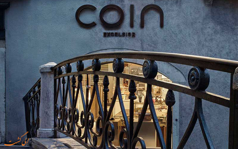 مرکز خرید Coin همچنان یکی از بهترین مراکز خرید ونیز مرکز خرید Coin همچنان یکی از بهترین مراکز خرید ونیز