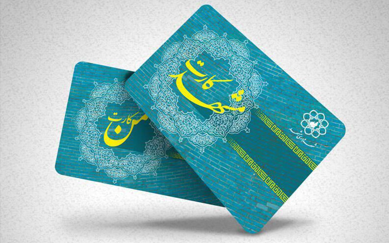 نمونه ای من کارت برای تردد در مشهد