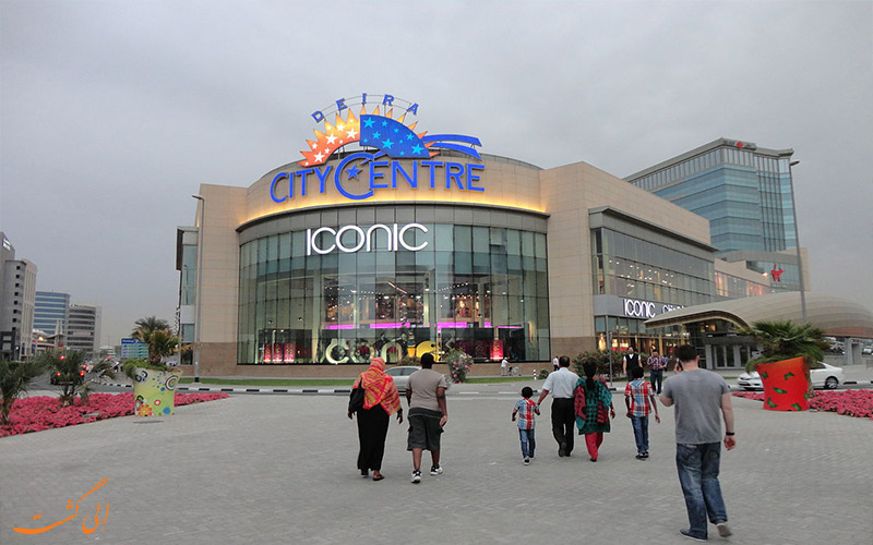 سیتی سنتر دیره | City Centre Deira سیتی سنتر دیره | City Centre Deira
