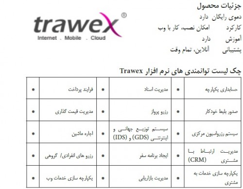 Trawex Trawex