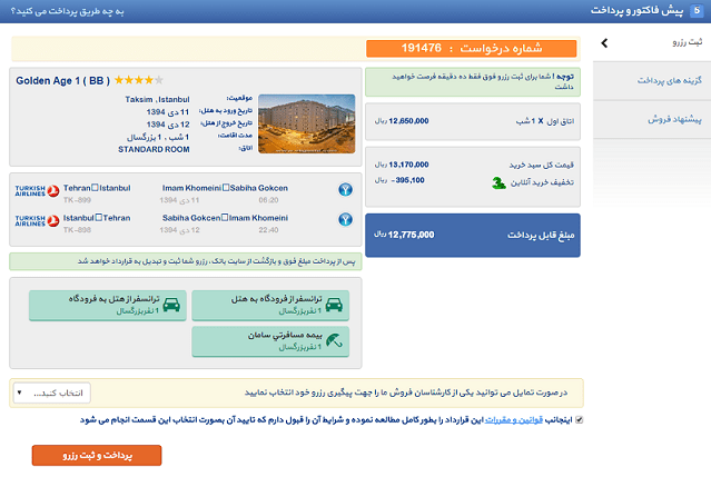 eligasht buying eligasht buying