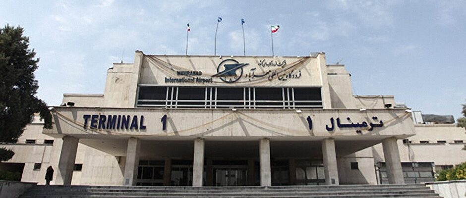 terminal1 فرودگاه امام