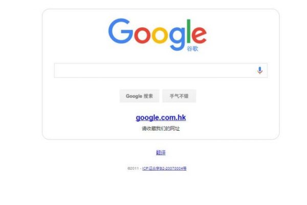 google-china google-china