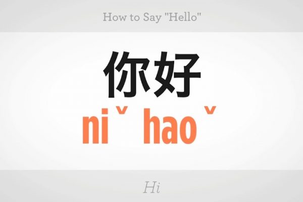 hello-mandarin hello-mandarin