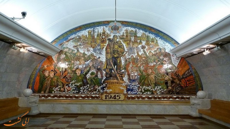 ایستگاه Park Pobedy ایستگاه Park Pobedy