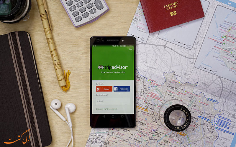 تریپ ادوایزر (TripAdvisor) تریپ ادوایزر (TripAdvisor)