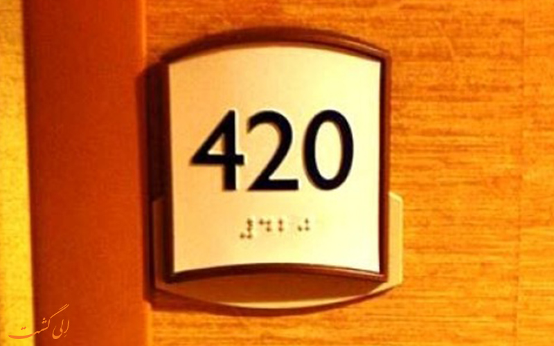 راز 420 راز 420