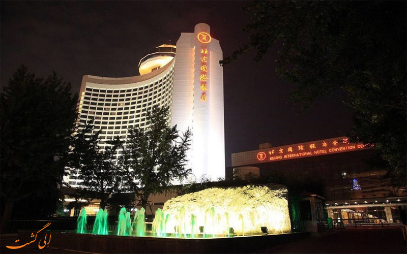 Beijing International Hotel- eligasht (7) Beijing International Hotel- eligasht (7)