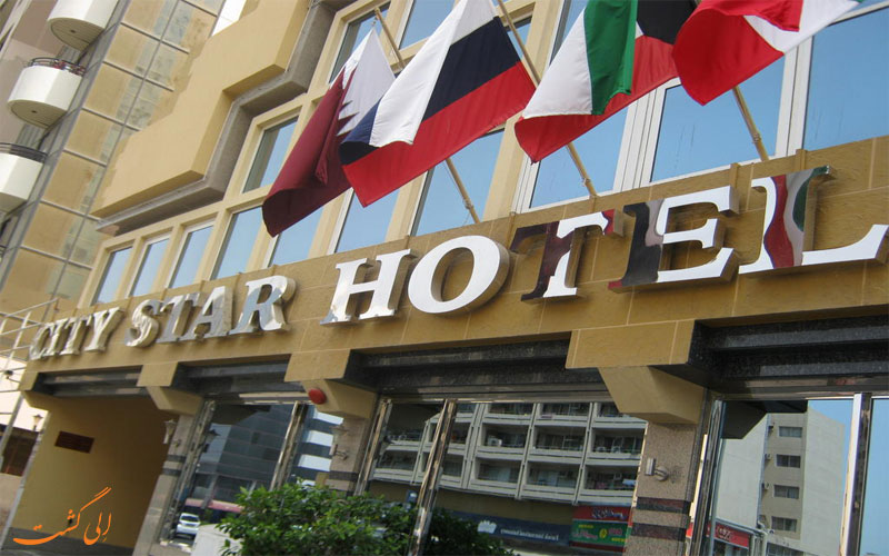 هتل سیتی استار دبی City Star Hotel هتل سیتی استار دبی City Star Hotel