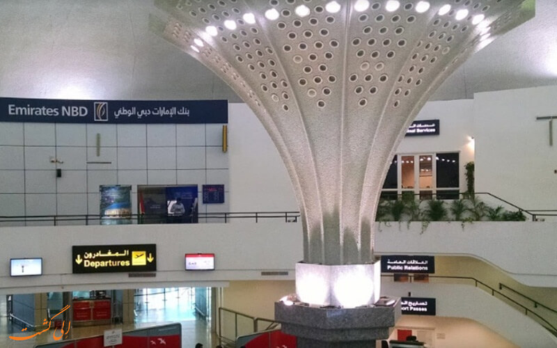 سالن انتظار فرودگاه شارجه سالن انتظار فرودگاه شارجه