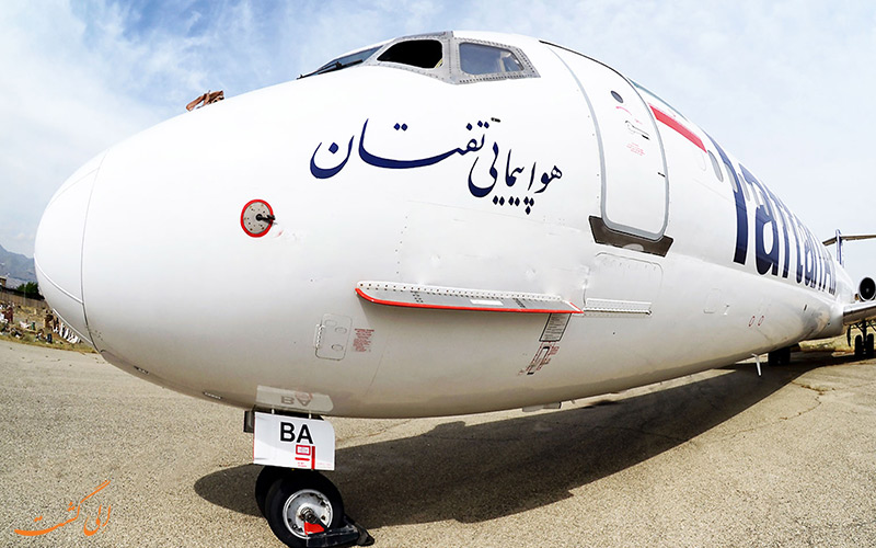 هواپیمایی تفتان هواپیمایی تفتان