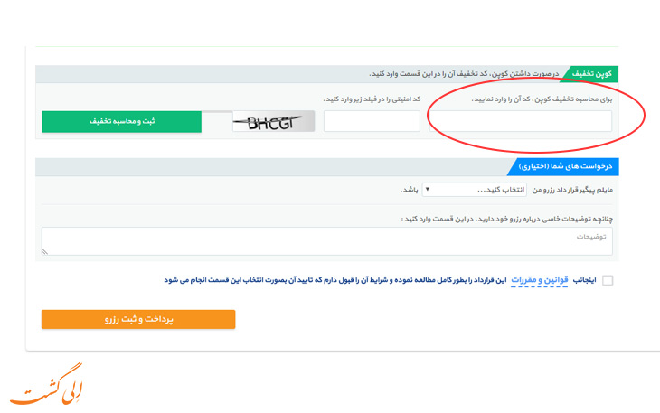 جشنواره تخفیفهای نوروزی الی گشت جشنواره تخفیفهای نوروزی الی گشت