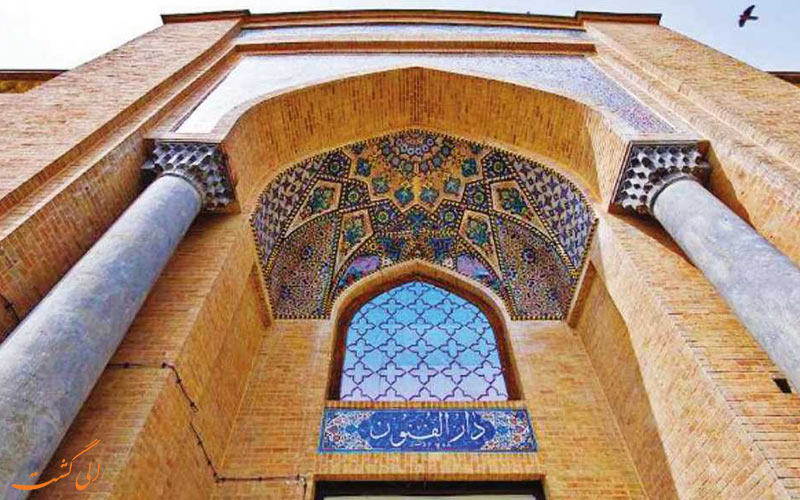سردر مدرسه دارالفنون سردر مدرسه دارالفنون