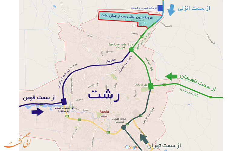 اطلاعات فرودگاه بین المللی رشت اطلاعات فرودگاه بین المللی رشت