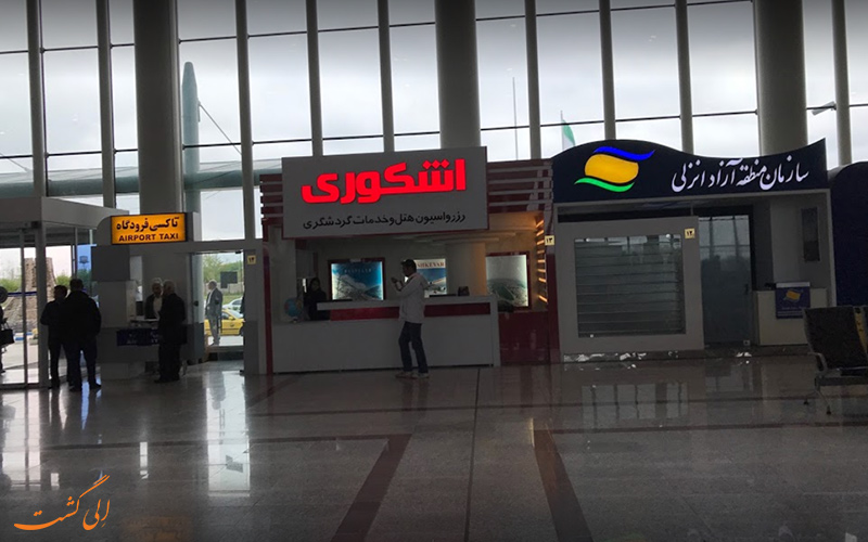 سالن فرودگاه سالن فرودگاه