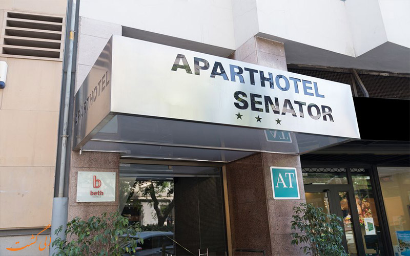 هتل سناتور بارسلونا Aparthotel Senator Barcelona هتل سناتور بارسلونا Aparthotel Senator Barcelona