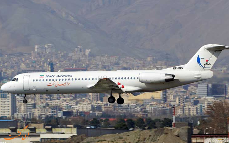 شرکت هواپیمایی نفت ایران شرکت هواپیمایی نفت ایران