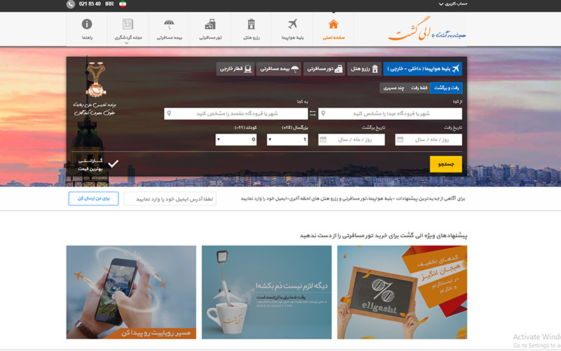 الی گشت الی گشت