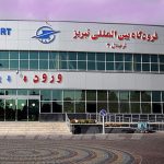 معرفی فرودگاه بین المللی تبریز