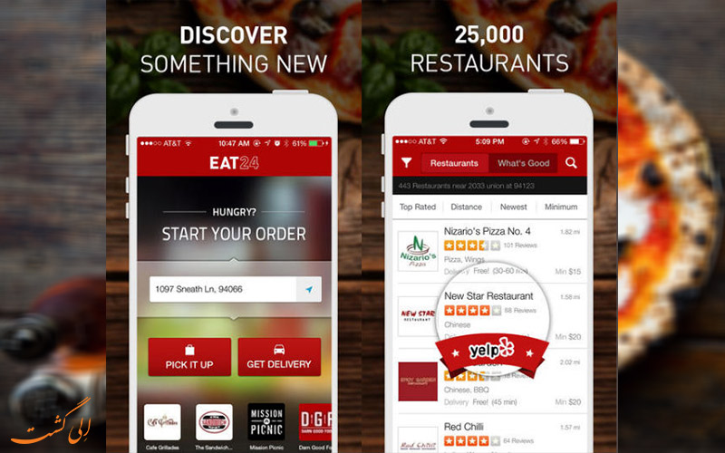 برنامه ایت 24 EAT24 برنامه ایت 24 EAT24