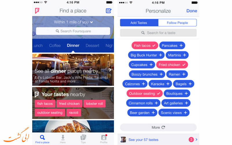برنامه فوراسکیور Foursquare برنامه فوراسکیور Foursquare