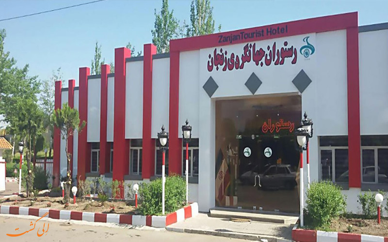 هتل جهانگردی
