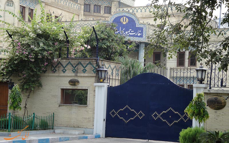 سفارت ایران سفارت ایران