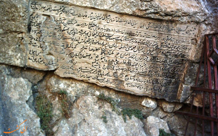 کتیبه منطقه ی پیرغار در شهرکرد کتیبه منطقه ی پیرغار در شهرکرد