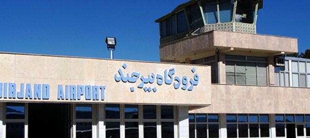 فرودگاه بین المللی بیرجند