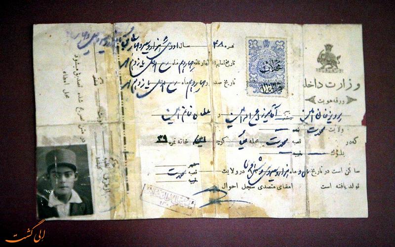 شناسنامه قدیمی شناسنامه قدیمی