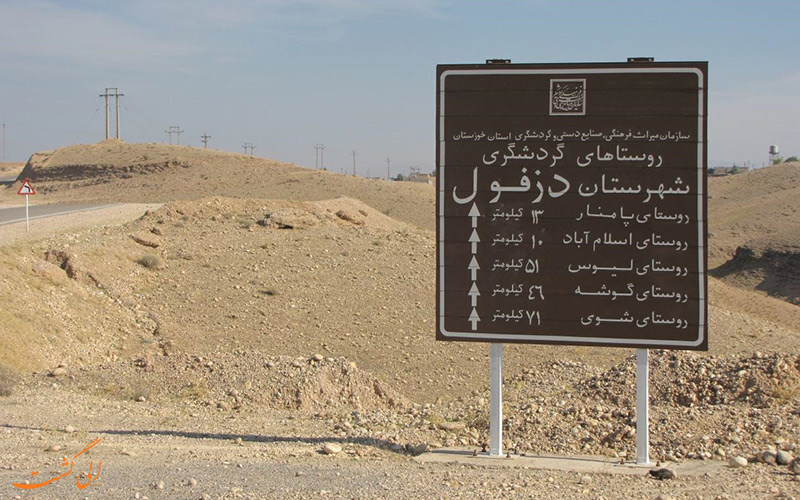پامنار پامنار