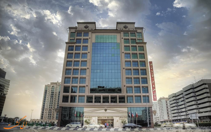 هتل مسکو دبی هتل مسکو دبی