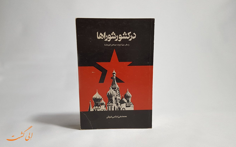 محمدعلی اسلامی ندوشن محمدعلی اسلامی ندوشن