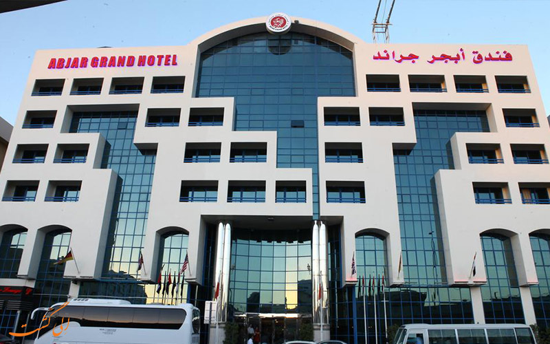 هتل ابجار گرند دبی هتل ابجار گرند دبی