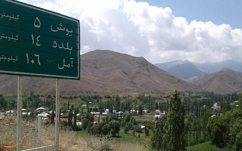 یوش یوش
