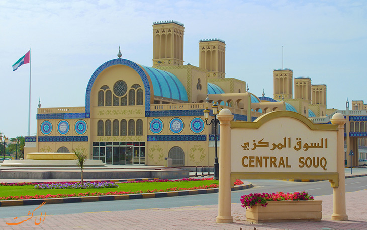 بازار آبی شارجه بازار آبی شارجه