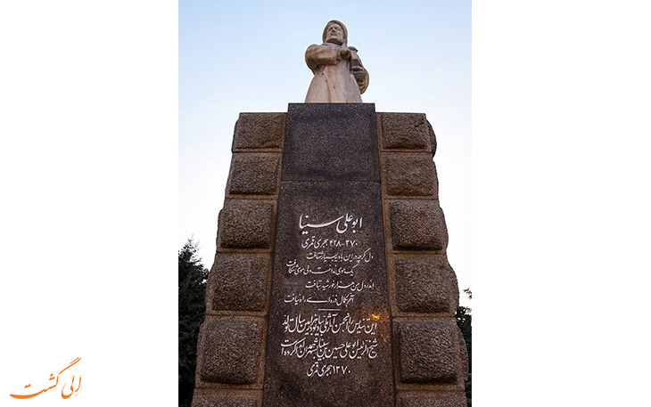 مجسمه آرامگاه ابوعلی سینا مجسمه آرامگاه ابوعلی سینا