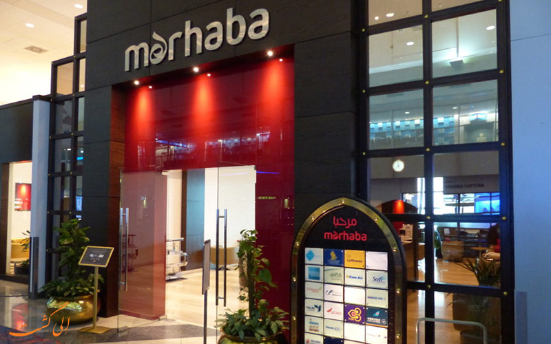 مرحبا سرویس مرحبا سرویس