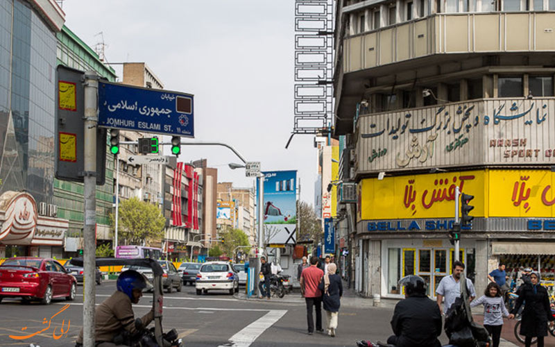 خیابان جمهوری خیابان جمهوری