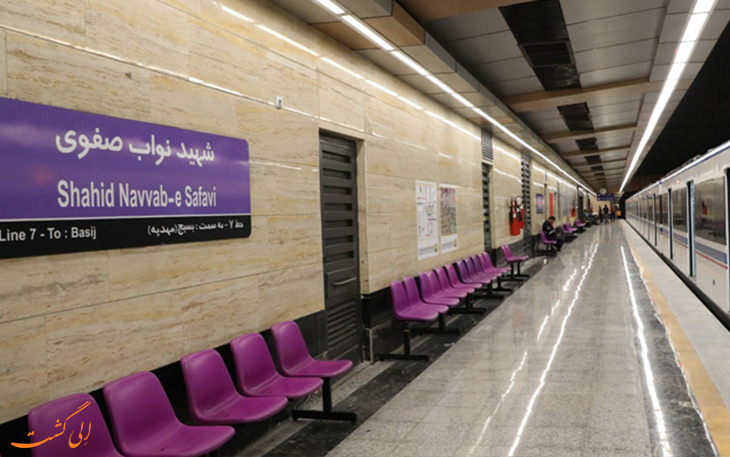 متروی نواب صفوی متروی نواب صفوی