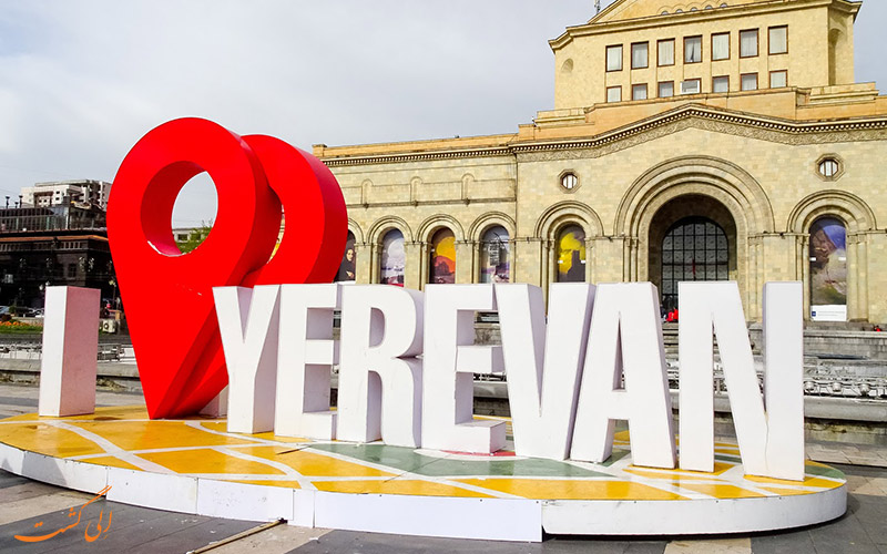 کارت گردشگری ایروان | Yerevan Card کارت گردشگری ایروان | Yerevan Card