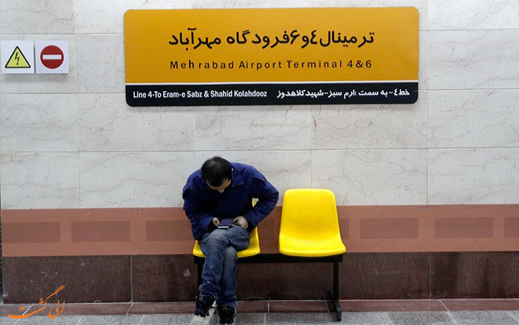 متروی فرودگاه متروی فرودگاه