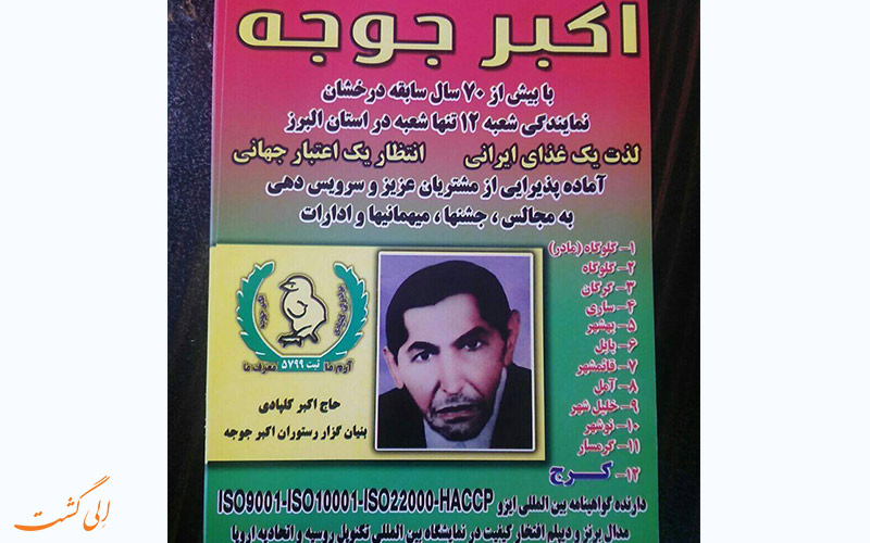 حاج اکبر حاج اکبر