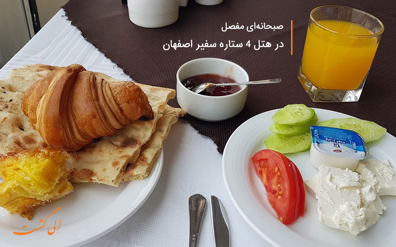 صبحانه رستوران هتل سفیر اصفهان