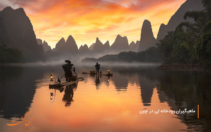 ماهیگیران رودخانه لی، رودخانه مهم چین-رودخانه های چین