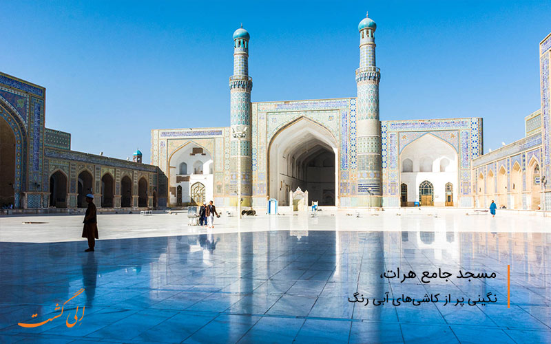 بازدید از مسجد جامع هرات در سفر زمینی به هند از ایران